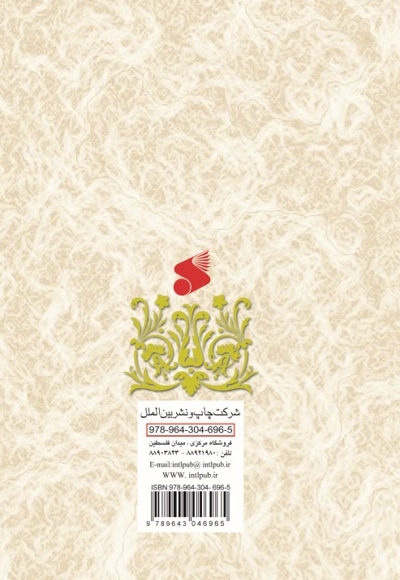 زبور عشق